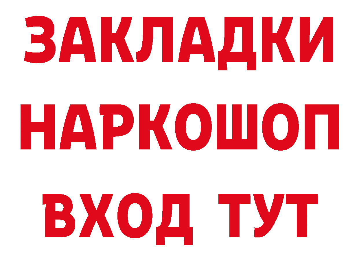 БУТИРАТ BDO 33% ссылки площадка кракен Островной