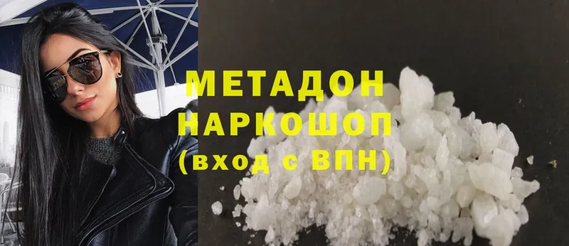 МЕТАДОН methadone Островной